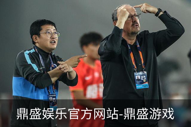 鼎盛娱乐官方网站-鼎盛游戏